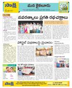 Krishna Constituencies