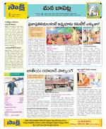 Guntur Constituencies