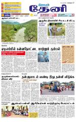 Theni-Madurai Supplement