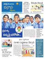 Bhadradri Kothagudem