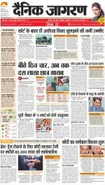 Agra Hindi ePaper, Agra Hindi Newspaper – InextLive