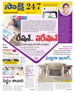 Mahabubabad District