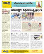 Guntur Amaravathi Constituencies