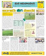 Srikakulam Constituencies