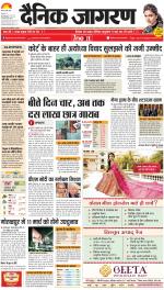 Gorakhpur Hindi ePaper, Gorakhpur Hindi Newspaper - InextLive