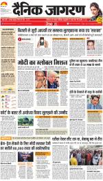 Jamshedpur Hindi ePaper, Jamshedpur Hindi Newspaper - InextLive