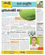 Chittoor Constituencies