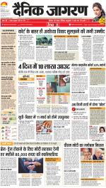Lucknow Hindi ePaper, Lucknow Hindi Newspaper - InextLive