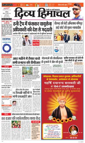 Divya Himachal Dharamsala