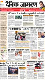 Meerut Hindi ePaper, Meerut Hindi Newspaper - InextLive
