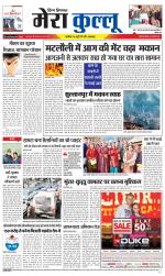 Divya Himachal Dharamsala+Mera Kullu +Aastha