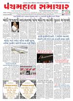 Panchmahal Samachar