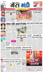 Divya Himachal Dharamsala+Mera Mandi +Aastha