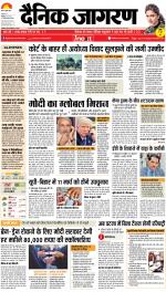 Patna Hindi ePaper, Patna Hindi Newspaper - InextLive