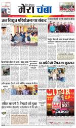 Divya Himachal Dharamsala+Mera Chamba+Aastha