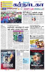 Bangalore Supplement