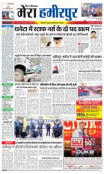 Divya Himachal Dharamsala+Mera Hamirpur +Aastha