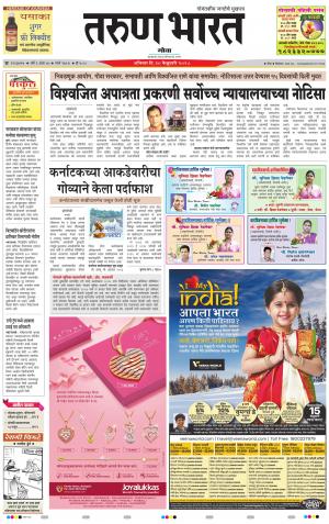 goa tarun bharat daily page