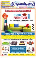 Tiruvellore-Chennai Supplement