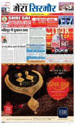 Divya Himachal Shimla+Mera Sirmour +Aastha 