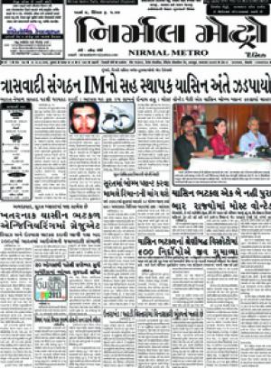 Nirmal Metro daily  issue 207 Yr 1