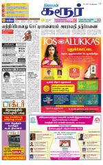 Karur-Trichy Supplement
