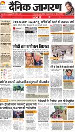 Ranchi Hindi ePaper, Ranchi Hindi Newspaper - InextLive