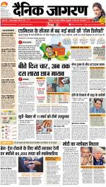 Varanasi Hindi ePaper, Varanasi Hindi Newspaper - InextLive