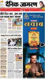 Kanpur Hindi ePaper, Kanpur Hindi Newspaper - InextLive