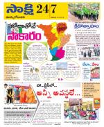 East Godavari District