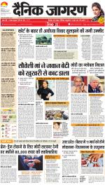 Dehradun Hindi ePaper, Dehradun Hindi Newspaper - InextLive