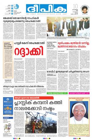 Deepika 10 February 2018