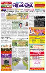 Nellai District-Tirunelveli Supplement