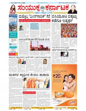 February,10, 2018, Bangalore