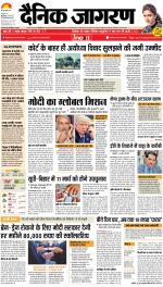 Bareilly Hindi ePaper, Bareilly Hindi Newspaper - InextLive