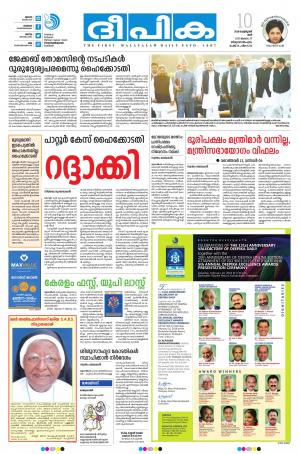 Deepika 10 February 2018