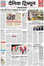 Dainik Tribune (Chandigarh)