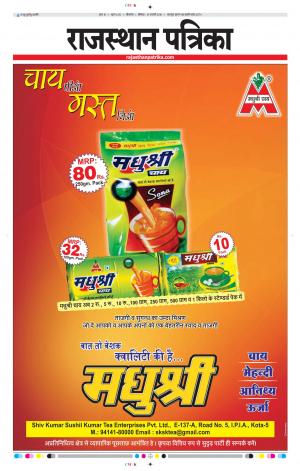 Bikaner Daak Rajasthanpatrika