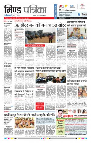 BHIND PATRIKA