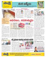 YSR Kadapa Constituencies