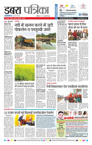 DABRA PATRIKA