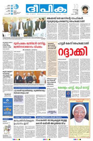 Deepika 10 February 2018