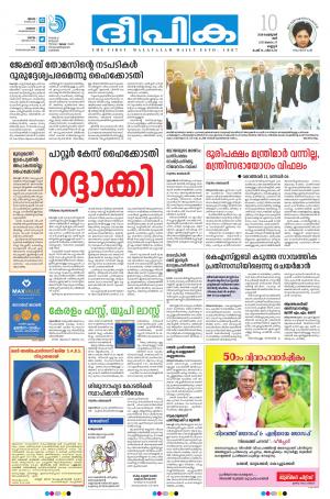 Deepika 10 February 2018