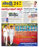 SPSR Nellore District