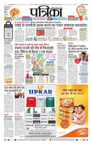 Sagar Patrika