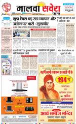 Malwa Savera - Old