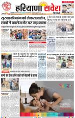 Haryana Savera