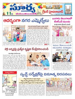 Saturday 10 February, 2018