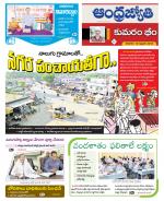 Kumuram Bheem District