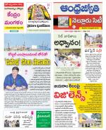 Nellore City